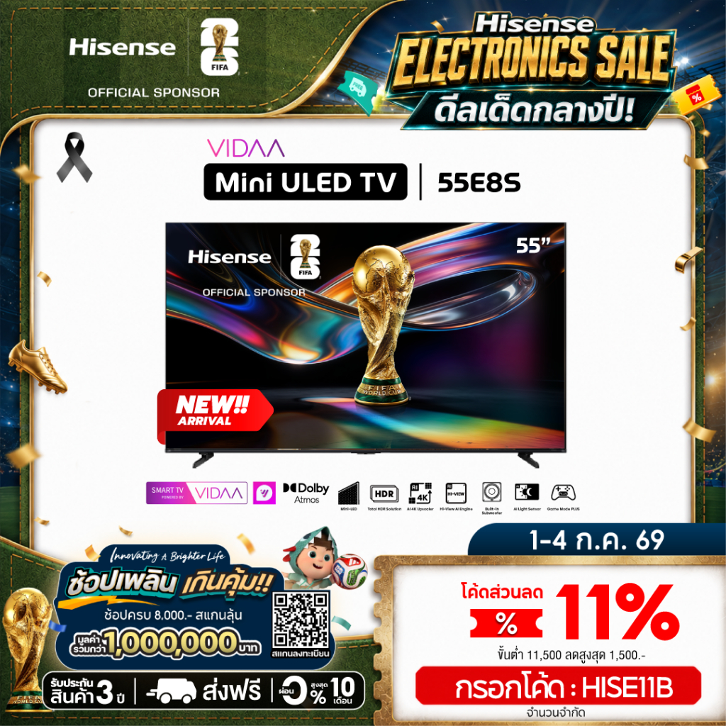 [New 2026] Hisense TV 55 นิ้ว ULED MiniLED Smart TV 4K, VRR 120 รุ่น 55E8S