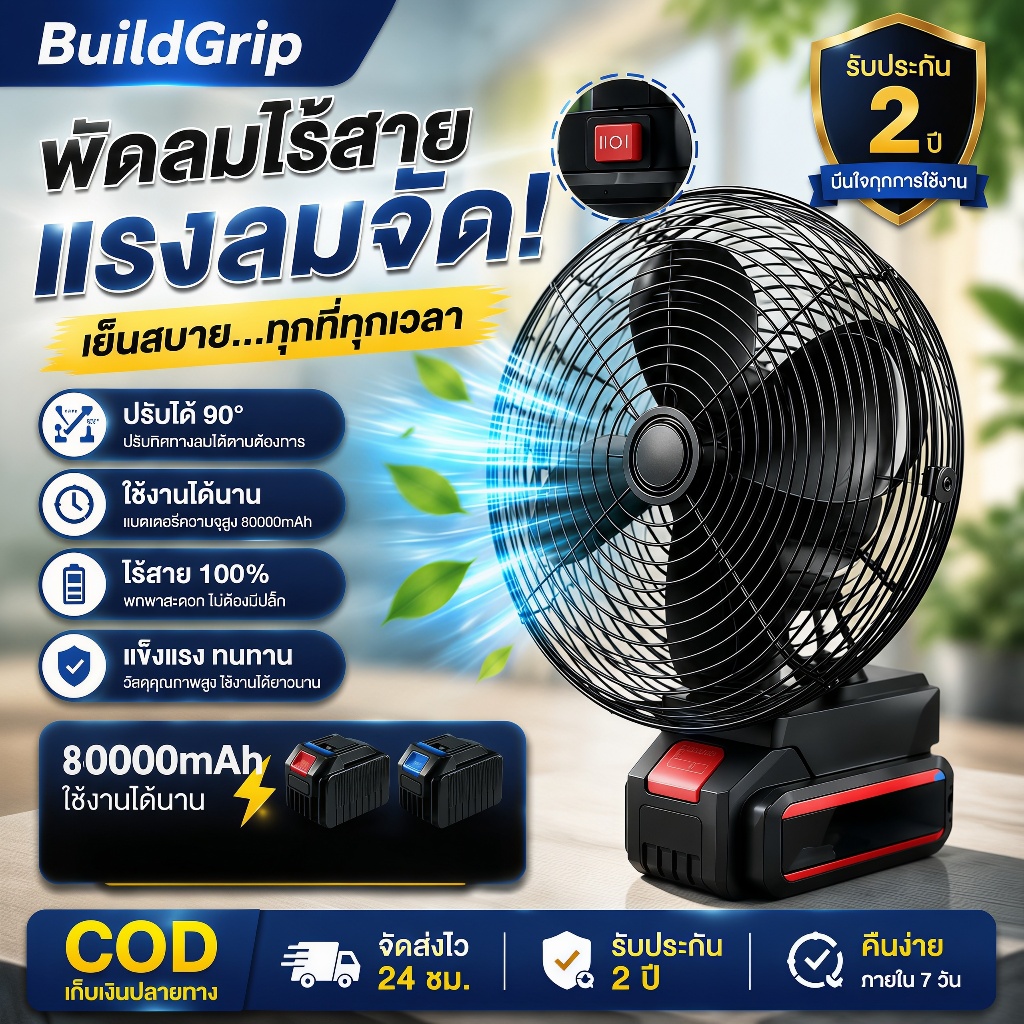 พัดลมแบตเตอรี่ไร้สาย 8นิ้ว พัดลมแบตสว่าน พัดลมพลังสูงแบบพกพา พัดลมปรับได้สองสปีด