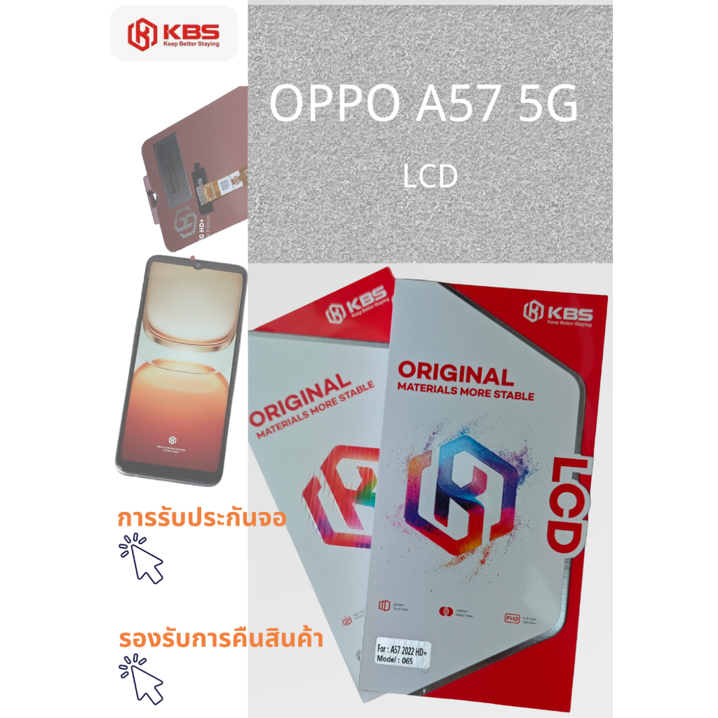 KBS OPPO A57 5G LCD จอ+ทัช แถมฟรีชุดไขควง