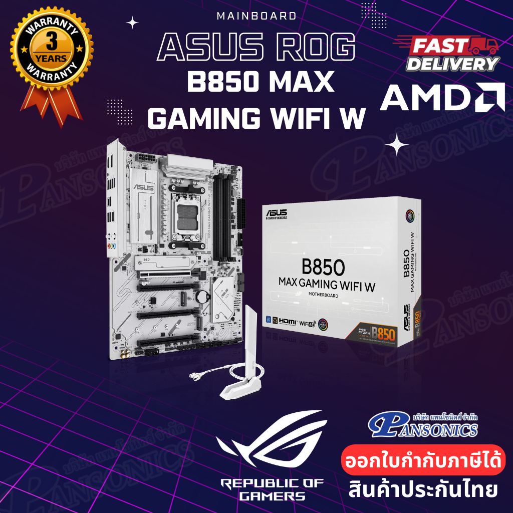 MAINBOARD ASUS B850 MAX GAMING WIFI W ATX (AM5) (รับประกัน3ปี)