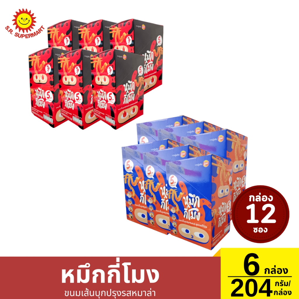 >>เซต 6 กล่อง<< หมึกกี่โมง ขนมเส้นบุกปรุงรสหมาล่า ขนาด 204 กรัม/กล่อง