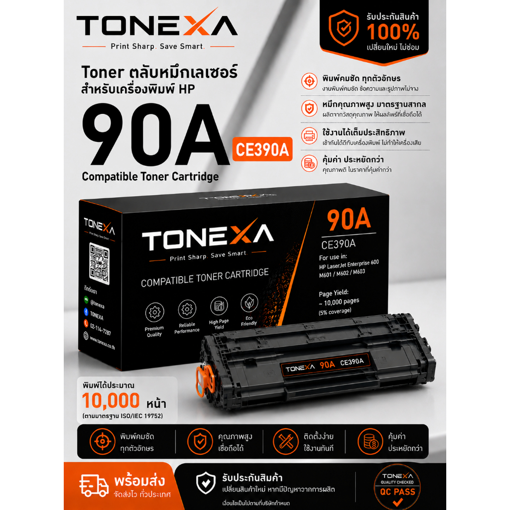 Toner ตลับหมึก HP 90A CE390A แบรนด์ Tonexa