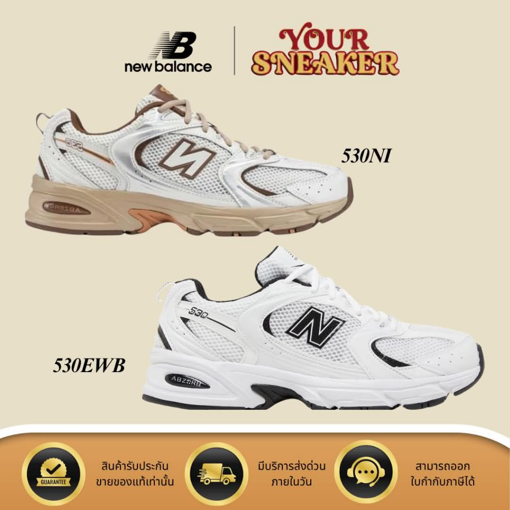 [พร้อมส่งในไทย🇹🇭ของแท้💯] NEW BALANCE 530EWB/530NI