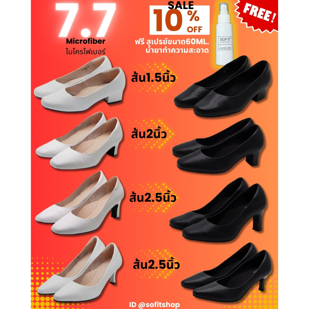 SOFIT รองเท้าคัทชู สีดำ สีขาว(microfiber) 🔥1แถม1
