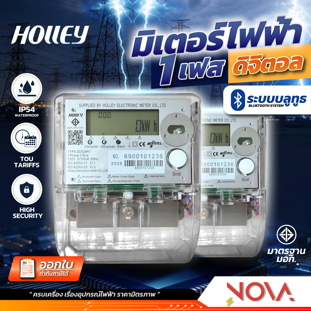 มิเตอร์ ดิจิตอล 1P มิเตอร์ไฟฟ้าดิจิตอล HOLLEY รุ่น DDS28A1 มิเตอร์ไฟ 1 เฟส 5/100 A.