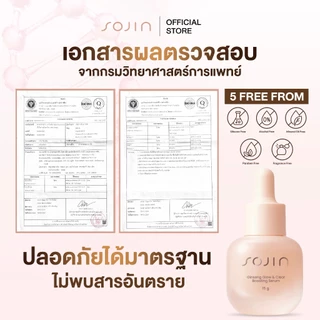 SOJIN เซรั่มโสม คุมสิว ฉ่ำวาว ผิวโกลว์ โปรโมชั่น 1 ขวด