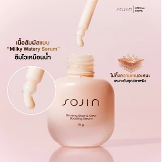 SOJIN เซรั่มโสม คุมสิว ฉ่ำวาว ผิวโกลว์ โปรโมชั่น 1 ขวด