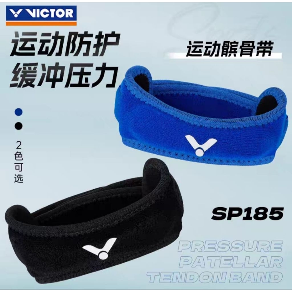 (พร้อมส่ง) สายรัดสะบ้า VICTOR KNEE STRAP SUPPORT (SP185) สินค้ารับประกันของแท้ 100%