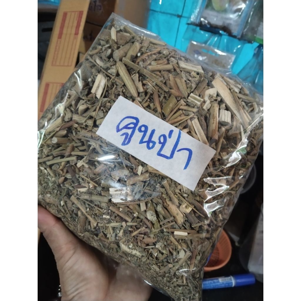 ​คูน​ป่า​ สามใบเถา​ ทั้งต้นตากแห้ง​ครึ่งโล 125 บาท​(รักษาโรคตับ มะเร็งตับ)