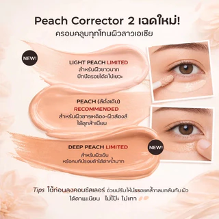 คอนซีลเลอร์ที่ต้องมีสำหรับหน้าร้อนครับ/ค่ะคอนซีลเลอร์และคอเรคเตอร์ BE เนื้อบางเบา เกลี่ยง่าย กันน้ำ กันเหงื่อ