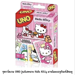 ชุดการ์ดเกม UNO นี้ประกอบด้วยไพ่จำนวน 108 ใบ​ เหมาะสำหรับผู้เล่นอายุ 7 ปีขึ้นไป และรองรับผู้เล่นตั้งแต่ 2 ถึง 10 คน🃏​
