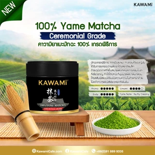 คาวามิ มัทฉะแบบกระปุก ขนาด 30 กรัม เลือกรสชาติได้ Kawami matcha
