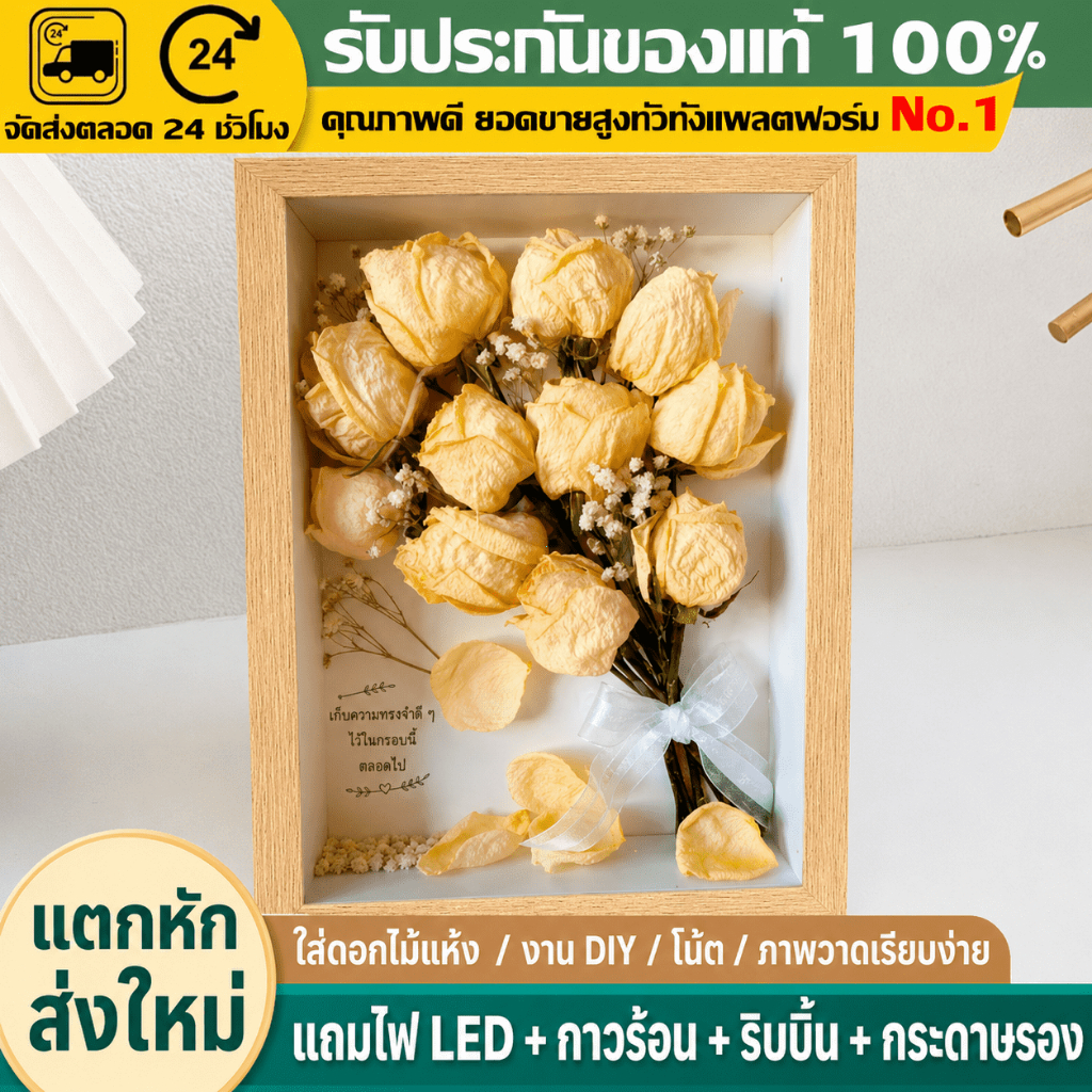 （COD）กรอบรูปดอกไม้แห้ง DIY กล่องกรอบรูปใส A4 แบบ 3 มิติ สำหรับเก็บดอกไม้ ตั้งโต๊ะ/ติดผนัง สวยเรียบง่าย ของขวัญตกแต่งบ้าน