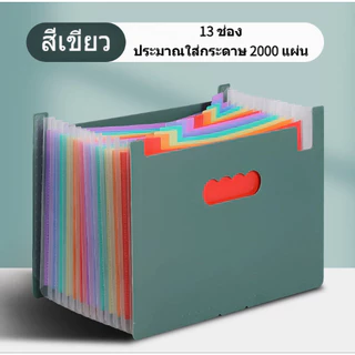 แฟ้มหลายช่อง แฟ้มใส่เอกสารกระเป๋าโฟลเดอร์ A4 ปิดผนึก3ด้าน มี13/25ช่อง เก็บเอกสารตั้งโต๊ะได้ สำหรับนักเรียน office พกพาง