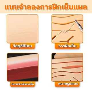 📢ชุด 18 ชิ้น📢ชุดฝึกเย็บแผล ฝึกเย็บแผล ชุดซิลิโคนฝึกเย็บแผล ความนุ่มนวลจําลองผิวแท้ของมนุษย์ ซิลิโคนเกรดอาหาร