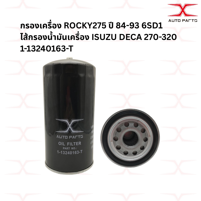 1-13240163-T กรองเครื่อง ROCKY275 ปี 84-93 6SD1 ไส้กรองน้ำมันเครื่อง ISUZU DECA 270-320