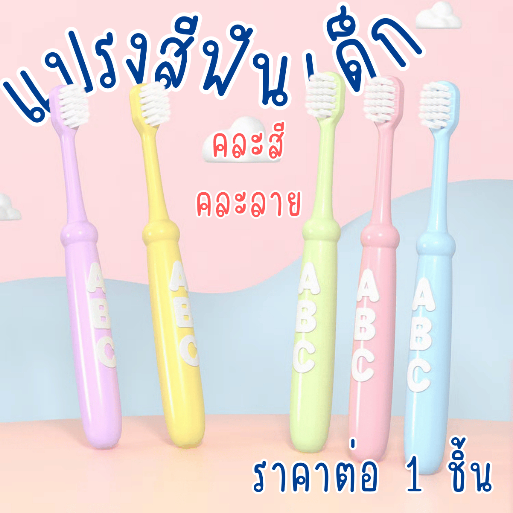 P832 แปรงสีฟัน น่ารัก แปรงสีฟันเด็ก ขนนุ่ม เส้นใย ทำความสะอาด เด็ก ฟัน นุ่มนวล แปรงฟัน แมง แปรง อุปกรณ์ ดูแล CH
