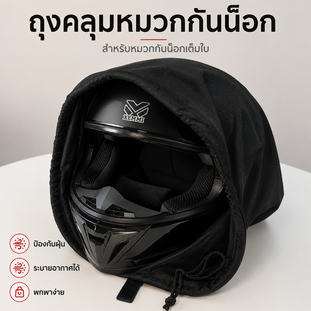 DIANG ถุงใส่หมวกกันน็อค หูรูด กันฝุ่นกันน้ำ ผ้าออกซ์ฟอร์ด สำหรับหมวกเต็มใบ/ครึ่งใบ