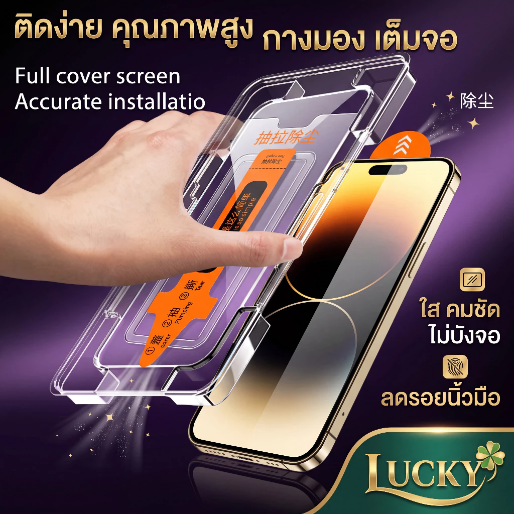 ฟิล์มกระจกนิรภัย iPhone 17 16 15 14 13 12 11 Pro Max Air Plus 16+ 15+ 16e 17e ไอโฟน
