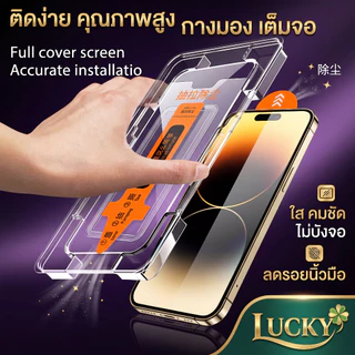 ฟิล์มกระจกนิรภัย iPhone 17 16 15 14 13 12 11 Pro Max Air Plus 16+ 15+ 16e 17e ไอโฟน