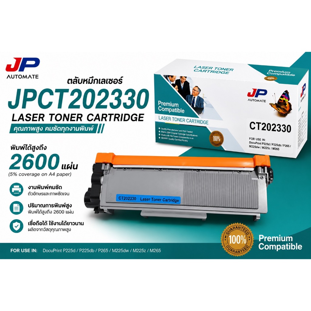 JP AUTOMATE หมึกพิมพ์ Xerox DocuPrint P225d / P225db / P265dw / M225dw / M225Z (CT202330) สีดำ Color