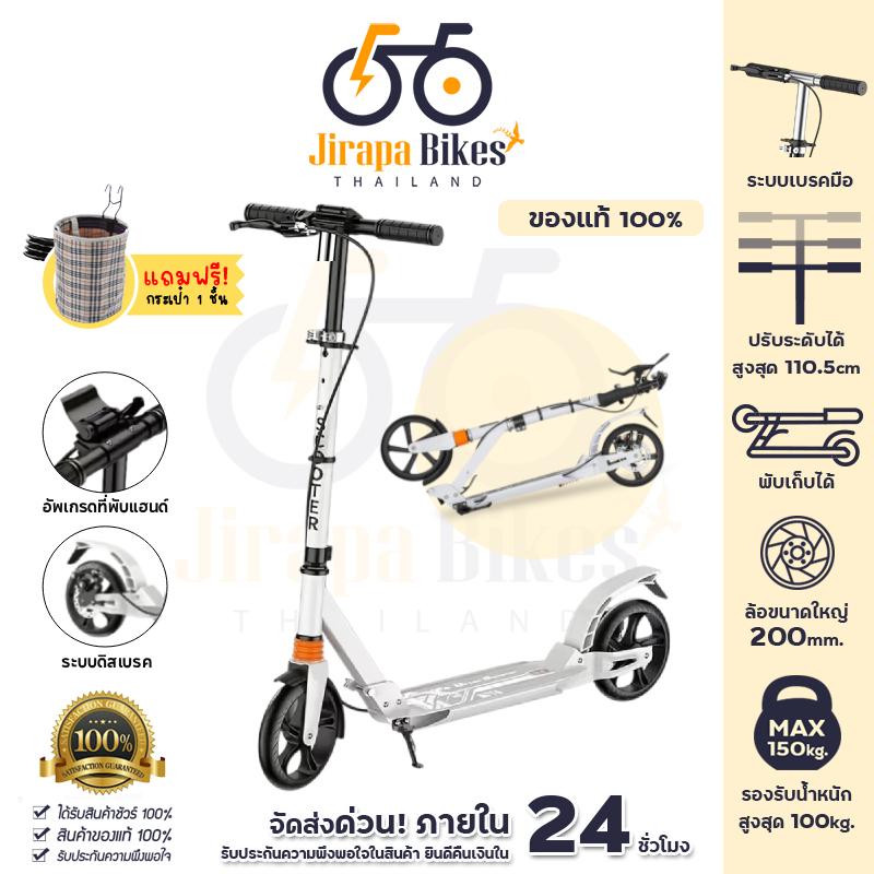 สกู๊ตเตอร์ สกูตเตอร์เด็ก Adult Scooter 150KG พับเก็บได้ มีเบรคมือ ระบบดิสเบรค โช็คหน้า-หลัง เหมาะสำหรับเด็กโตและผู้ใหญ่