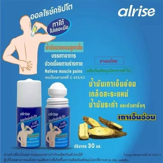 รวมแบรนด์ โรลออน ปวดหลัง ทาเองได้ไม่เลอะมือ ทา กลิ้ง นวด