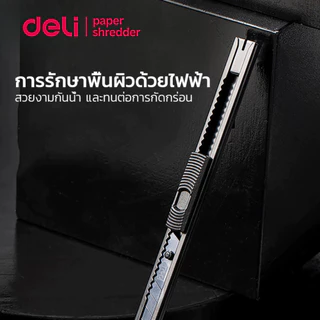 Deli คัตเตอร์ 9มม มีดคัตเตอร์ ที่ตัดกระดาษ มีดกรีดกระดาษ อเนกประสงค์ ใบมีดคม Cutter