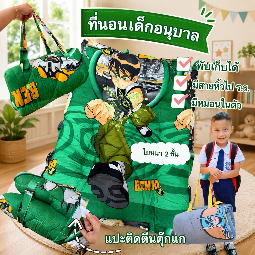 AMWT⚡️ที่นอนอนุบาล ที่นอนเด็ก ที่นอนพับเด็ก ที่นอนเด็กอนุบาล พับ เก็บ อนุบาล แบบพกพา เบาะนอนเด็ก