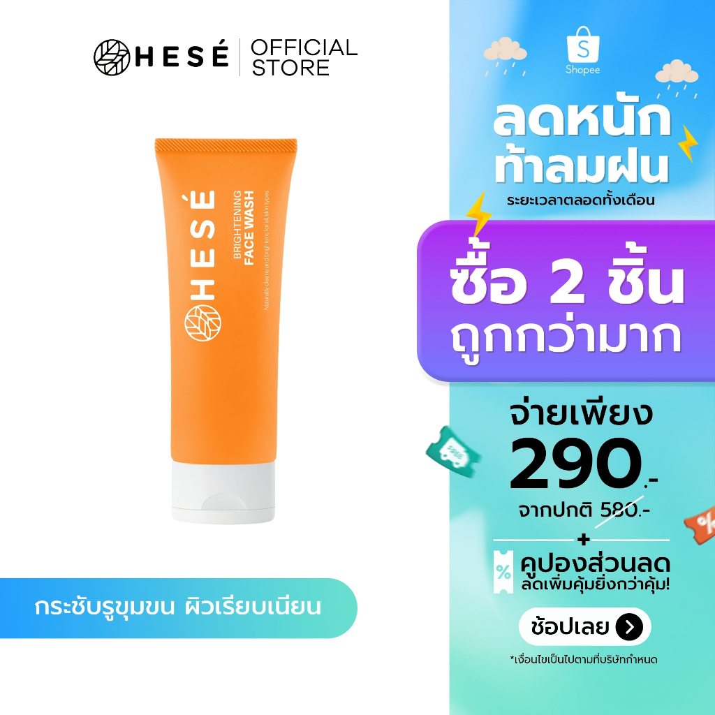 #16 HESE BRIGHTENING FACE WASH 100 g.