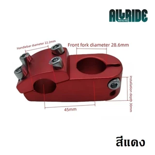 ALLRIDE STEM สเต็มจักรยาน BMX / MTB / FIXGEAR ยาว 45 มม จับแฮนด์ 22.2 มม. คอแฮนด์
