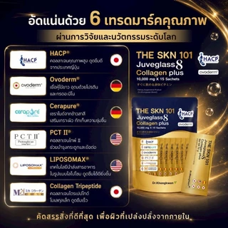 The SKN 101 Juveglass8 Collagen Plus เดอะ เอส เค เอ็น หนึ่ง ศูนย์ หนึ่ง คอลลาเจนพลัส ดร.ของขวัญ 1 ห่อ 15 ซอง
