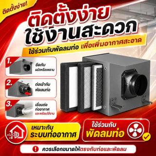 [ส่งฟรี] กล่องกรองอากาศ G Flow Filter Box ฟิวเตอร์ 3 ชั้น Hepa+Carbon+Pre Filter สําหรับระบบอากาศ กรองค่าฝุ่น กรองกลิ่น