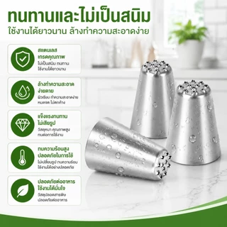 ชุดหัวบีบลายหญ้า 3 ชิ้น หัวบีบวิปปิ้งครีม อุปกรณ์เบเกอรี่ สแตนเลส304เกรดอาหาร