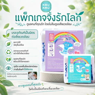Koukou(โกโกะ) ผ้าอ้อมผู้ใหญ่ แบบเทป ไซส์ M-XL ยกลัง(80 ชิ้น) ซึมซับมาก แห้งสบาย ไม่แพ้