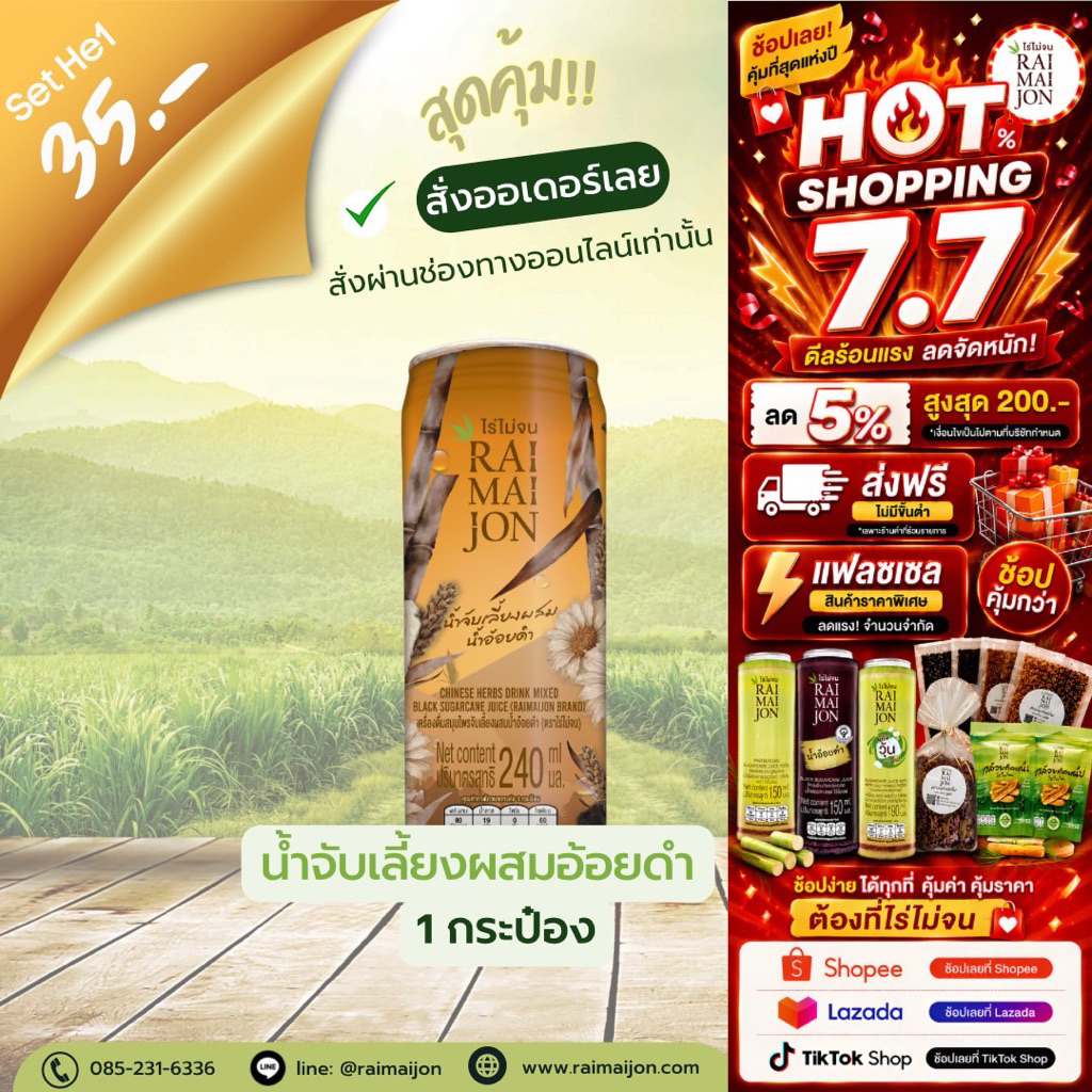 He1 น้ำจับเลี้ยงผสมอ้อยดำ 1 กป.