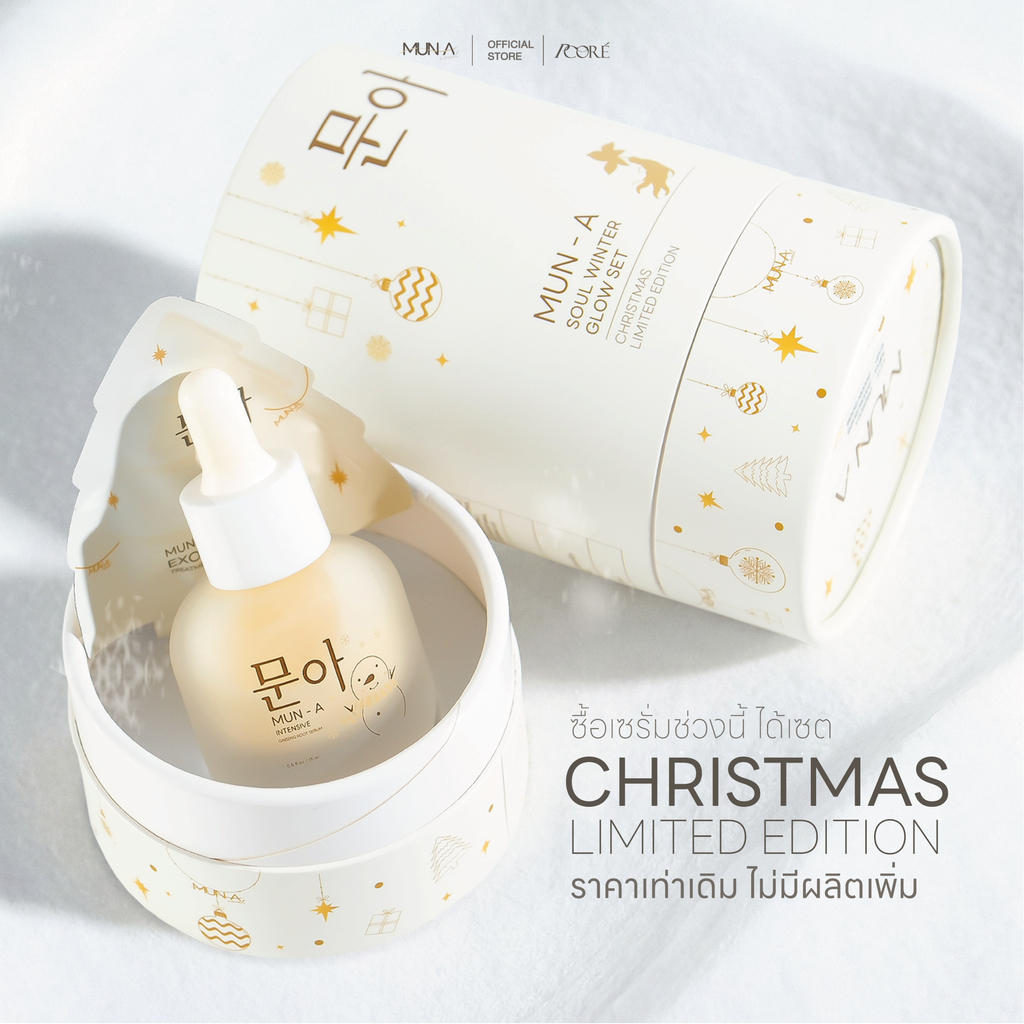 [Limited Edition] Mun-a Soul Winter Glow Set Christmas Limited Edition 15mL.