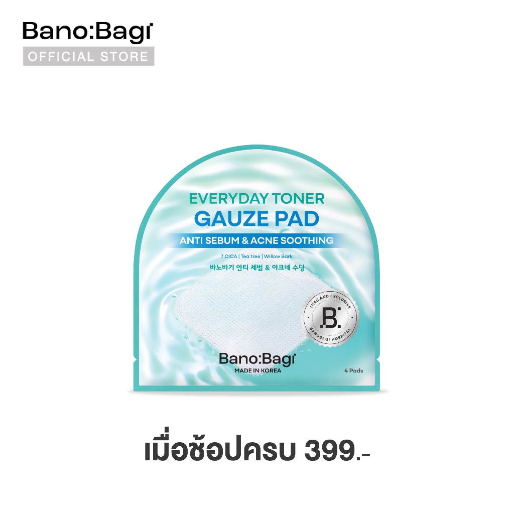 [Not For Sale]ของแถมช้อปครบ 399 บาท BANOBAGI Toner Gauze Pad Anti Sebum & Acne Soothing 1 pc