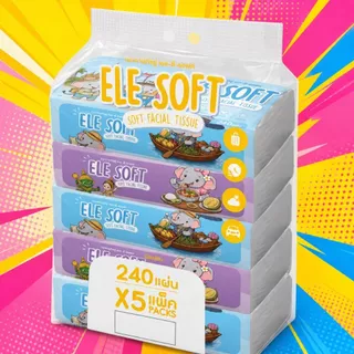 ELE SOFT กระดาษทิชชู่เช็ดหน้า 240แผ่น/ห่อ (1หิ้ว มี 5ห่อ) เนื้อนุ่ม ซึมซับดี