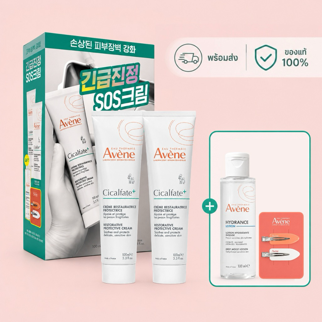 [ของแท้จากเกาหลี🇰🇷] Avène Cicalfate+ Restorative Protective Cream ครีมฟื้นฟูผิว สำหรับผิวแพ้ง่าย
