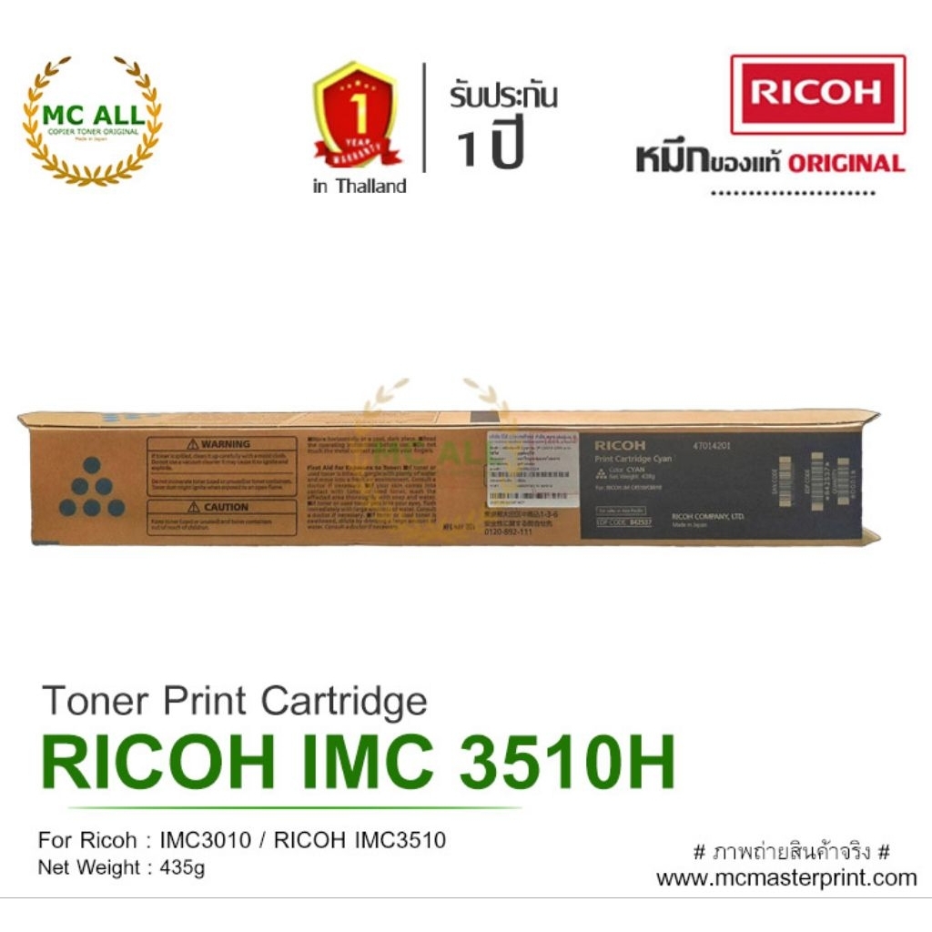 RICOH IMC 3510 (สีฟ้า ) 🔵 ของแท้ 💯 ใช้กับเครื่องปริ้น RICOH IMC3010 / IMC3510