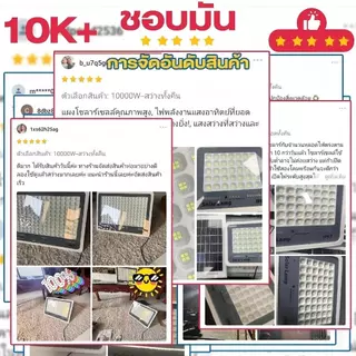 🔥รับประกัน10ปี🔥โคมไฟสปอร์ตไลท์ LED พลังงานแสงอาทิตย์ 800000W ไฟสว่างแรง กันน้ำ IP68 ใช้งานกลางแจ้ง พร้อมรีโมท