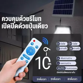 🔥รับประกัน10ปี🔥โคมไฟสปอร์ตไลท์ LED พลังงานแสงอาทิตย์ 800000W ไฟสว่างแรง กันน้ำ IP68 ใช้งานกลางแจ้ง พร้อมรีโมท
