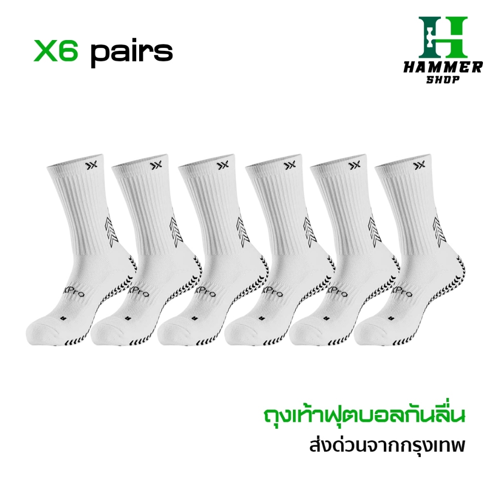 ถุงเท้าฟุตบอลกันลื่น PRO ถุงเท้ากันลื่น มี2สี anti slip ถุงเท้ากีฬา 6คู่ กีฬาฟุตบอล ออกกำลังกาย