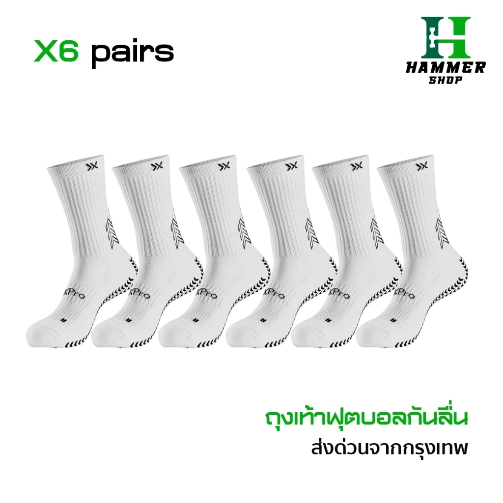 ถุงเท้าฟุตบอลกันลื่น PRO ถุงเท้ากันลื่น มี2สี anti slip ถุงเท้ากีฬา 6คู่ กีฬาฟุตบอล ออกกำลังกาย