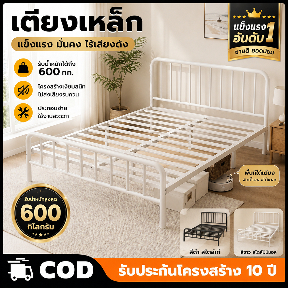 3.5/4/5/6 ฟุต เตียงนอน เหล็กกลม แบบอย่างหนา เตียงเหล็ก โครงเตียงเหล็ก ดีไซน์คลาสสิก ความจุแบริ่ง 500KG
