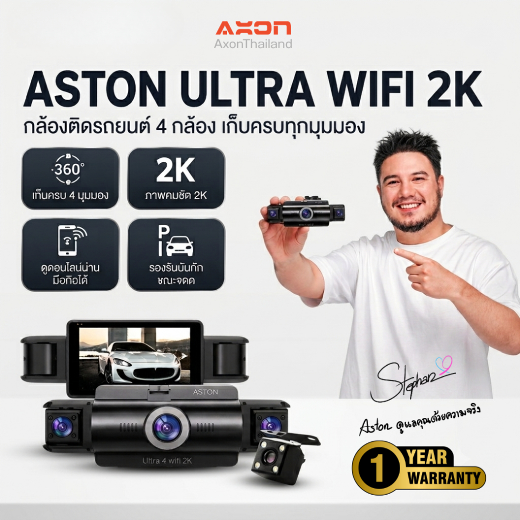 [4กล้อง2K] Aston Ultra 4 Wifi 2K  กล้องติดรถยนต์ชัด2K มี WiFi บันทึกพร้อมกัน 4 กล้อง บันทึกตอนจอด