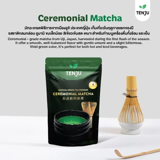 (10 ซอง/ลัง ) Tenju เซเรโมเนียล มัทฉะ 100 กรัม มัทฉะ ceremonial grade มัทฉะเกรดพิธีการ จากญี่ปุ่น Matcha (ตรา เทนจู)