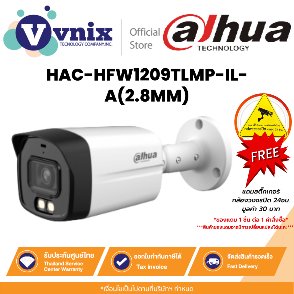 Dahua HAC-HFW1209TLMP-IL-A(2.8MM) กล้องวงจรปิด 2MP Smart Dual Light HDCVI Fixed-focal Bullet Camera By Vnix Group