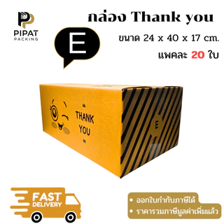 กล่อง E กล่องไปรษณีย์ ฝาชน ผิวสีน้ำตาลทอง KA125g. กล่องแข็งแรง